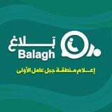 balaghmedialb