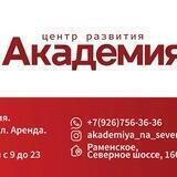 akademiya_na_severke