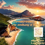 Весь Крым | Отдых в Крыму, знатные места, развлечения ☀️