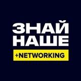 Знай наше. Маршруты, территории, партнеры
