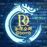 公群108反水手机口场地直招80u