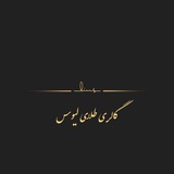 گالری طلای لیوس