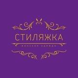 💥 ЖЕНСКИЕ КУРТКИ СТИЛЯЖКА 💥