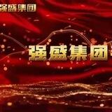 公群002强盛集团有限公司手拔75u上押1500u