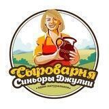 Сыроварня Синьоры Джулии ▪️ Благовещенск