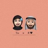 ❤️ Тσлькσ τы υ я ❤️