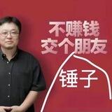 非常规拉手