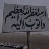 الطرِيق إلى الجنة .