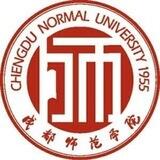 成都师范大学