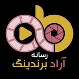 رسانه آراد برندینگ
