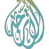 قناة الأترجة الأثرية