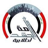 أمة الحشد الطلابية