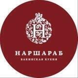 Ресторан «Наршараб»
