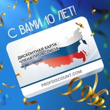 Профдисконт Алтай (Профсоюзный дисконт)