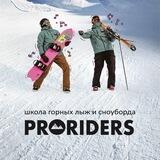 PRORIDERS_Sakhalin