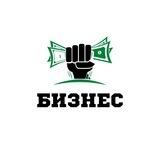 Бизнес