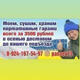 Аренда портативных гаражей в Якутске Panaev73