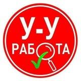 Работа Улан-Удэ 03