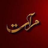 Meraat | رسانه‌ی مرآت