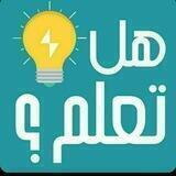 معلومات عامة