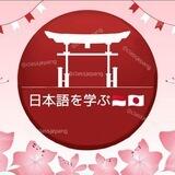 日本語を学ぶ🇲🇨🇯🇵
