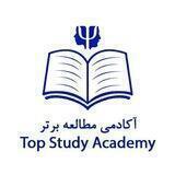 آکادمی مطالعه برتر🥇