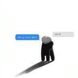 ملاذ العليل♡