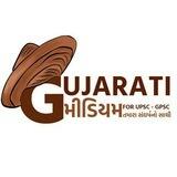 GUJARATI મીડિયમ for UPSC-GPSC