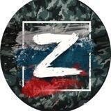 Время Z🇷🇺