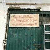 - الفُرقَانْ .