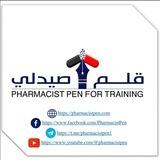 Pharmacist pen_قلم صيدلي