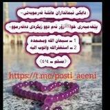 🦋گرۆپی پۆستی ئاینی و فەڕمودە🦋