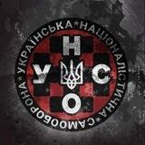 Зведений підрозділ УНСО.🇺🇦