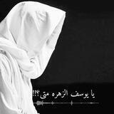 المـهـدي حـلم العالـم🪐.