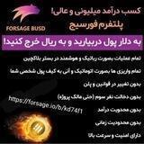 گروه رفرال گیری آزادپولدار شو