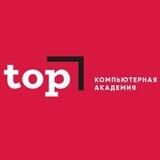 Компьютерная Академия ТОР филиал Старый Оскол