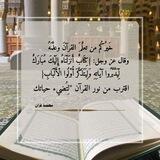 معلمة قرآن