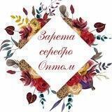 Zareta. ЗОЛОТО И СЕРЕБРО.💍оптом ТЦБ ГРОЗНЫЙ 20 МОДУЛЬ