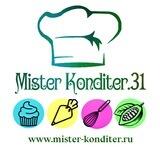 Мистер Кондитер.31