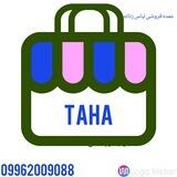 تولیدوپخش عمده لباس زنانه طاها