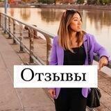 Отзывы Ольга Ким