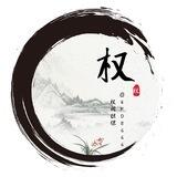 财汇 pc zm 国际庄上押 1000u