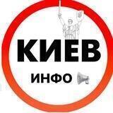Реальный Киев INFO 24/7 🇺🇦 🔞 Новости | Война | Россия | Украина | Україна | Новини | Війна | Росія | 18+ | Без цензуры