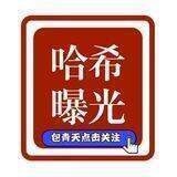 哈希·曝光·新闻频道