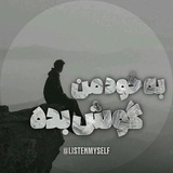 ریمیکس رپی | تکست استوری