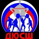 МБУДО "ДЮСШ" г. Стрежевой