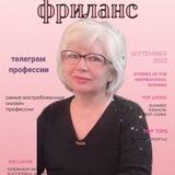 Arina 𝔏 Pro Твой бизнес в телеграм💸