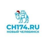 Новый Челябинск | Новости