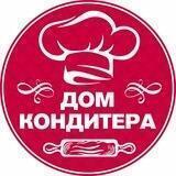 Дом кондитера