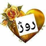 گروه خریدوفروش روژ